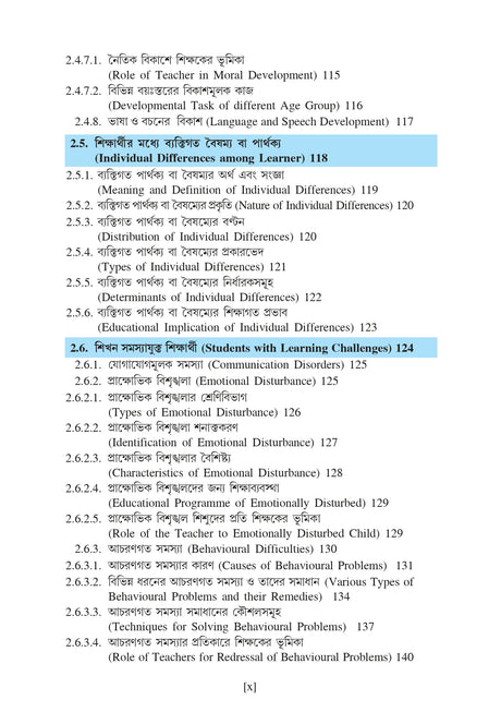 Sikshasroyee Manobigyan (Educational Psychology)_Tripura Uviversity_2nd Sem_Minor_ED102M - Retail Maharaj