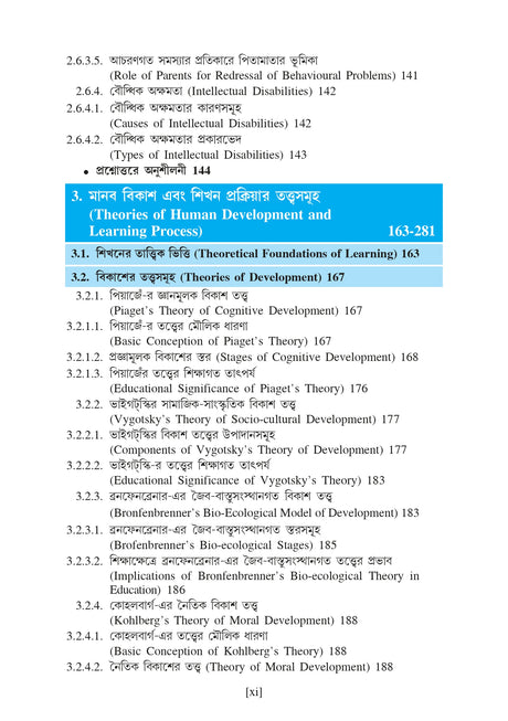 Sikshasroyee Manobigyan (Educational Psychology)_Tripura Uviversity_2nd Sem_Minor_ED102M - Retail Maharaj