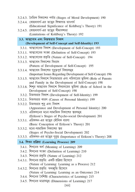 Sikshasroyee Manobigyan (Educational Psychology)_Tripura Uviversity_2nd Sem_Minor_ED102M - Retail Maharaj