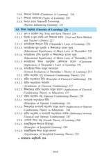 Sikshasroyee Manobigyan (Educational Psychology)_Tripura Uviversity_2nd Sem_Minor_ED102M - Retail Maharaj