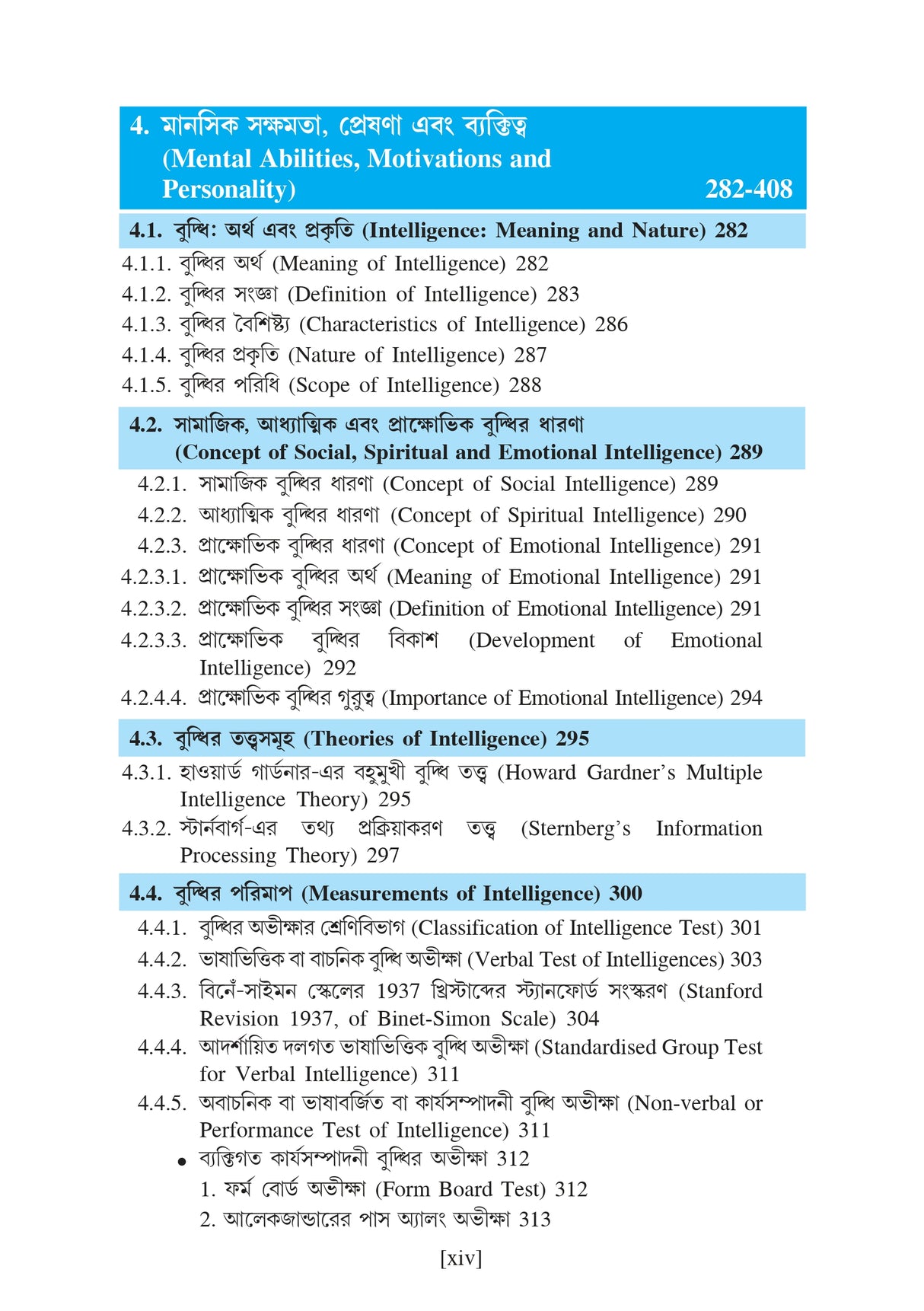 Sikshasroyee Manobigyan (Educational Psychology)_Tripura Uviversity_2nd Sem_Minor_ED102M - Retail Maharaj