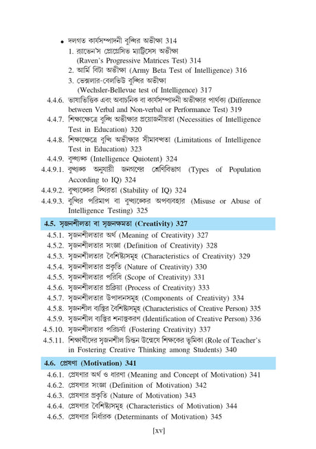 Sikshasroyee Manobigyan (Educational Psychology)_Tripura Uviversity_2nd Sem_Minor_ED102M - Retail Maharaj