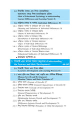 Sikhan Ebong Nirdesdaner Manastatwo (Psychology of Learning and Instruction)_Tripura University_2nd Sem_Interdisciplinary_ED101IOD - Retail Maharaj