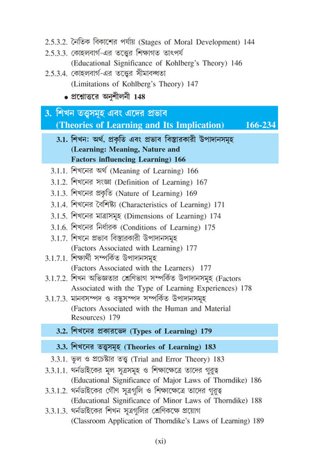 Sikhan Ebong Nirdesdaner Manastatwo (Psychology of Learning and Instruction)_Tripura University_2nd Sem_Interdisciplinary_ED101IOD - Retail Maharaj