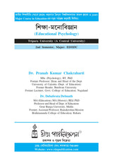 Siksha-Manobigyan (Educational Psychology)_Tripura University_2nd Sem_Major_ED103C - Retail Maharaj