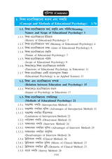 Siksha-Manobigyan (Educational Psychology)_Tripura University_2nd Sem_Major_ED103C - Retail Maharaj