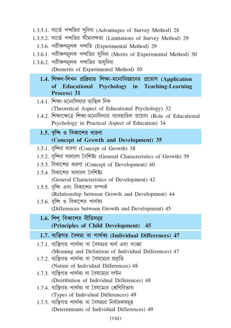 Siksha-Manobigyan (Educational Psychology)_Tripura University_2nd Sem_Major_ED103C - Retail Maharaj