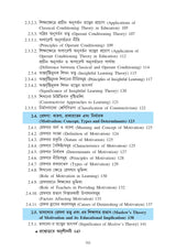 Siksha-Manobigyan (Educational Psychology)_Tripura University_2nd Sem_Major_ED103C - Retail Maharaj