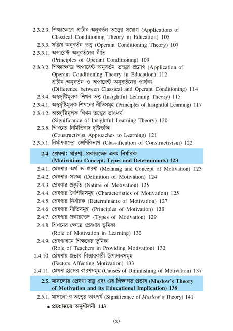 Siksha-Manobigyan (Educational Psychology)_Tripura University_2nd Sem_Major_ED103C - Retail Maharaj