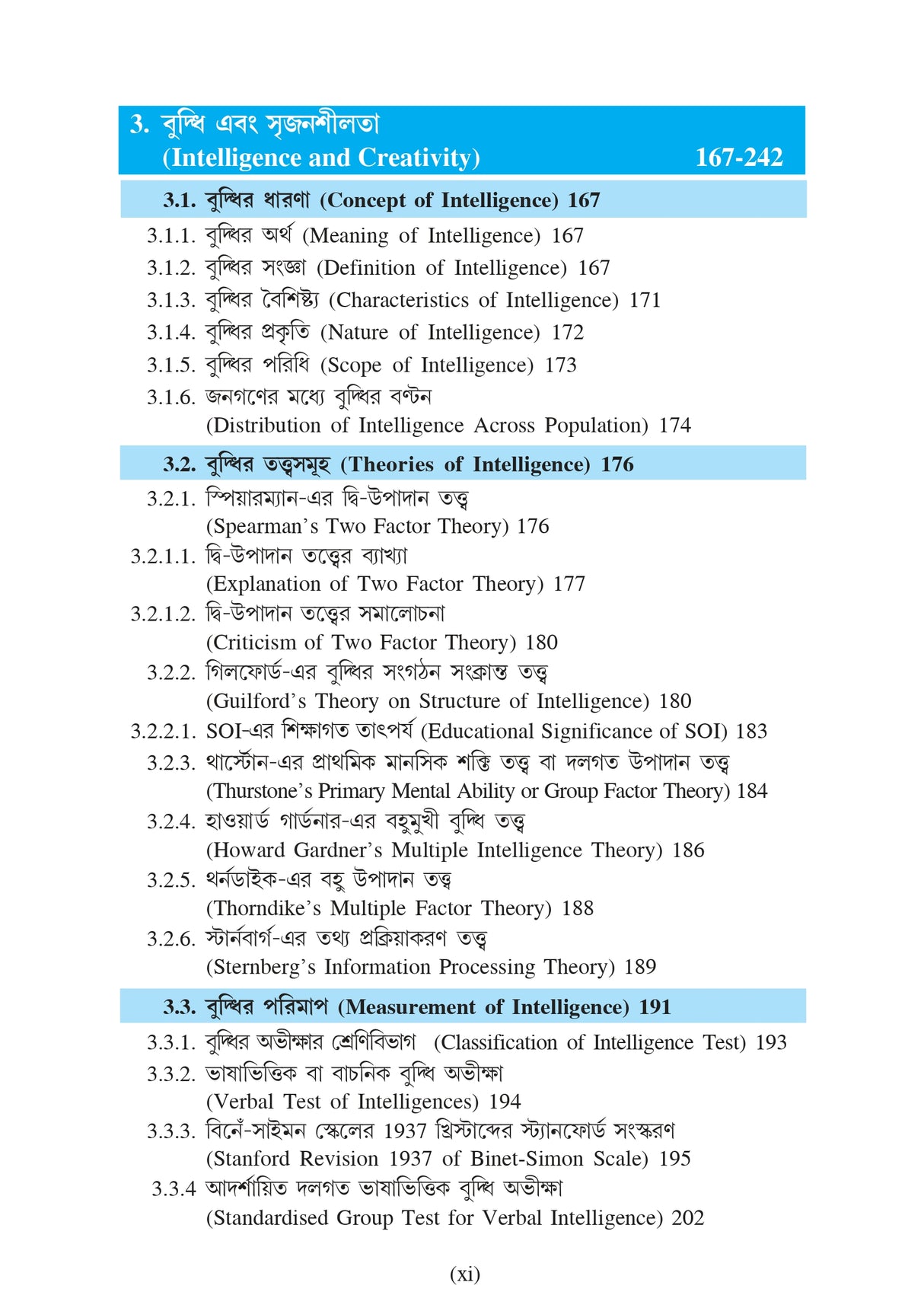 Siksha-Manobigyan (Educational Psychology)_Tripura University_2nd Sem_Major_ED103C - Retail Maharaj