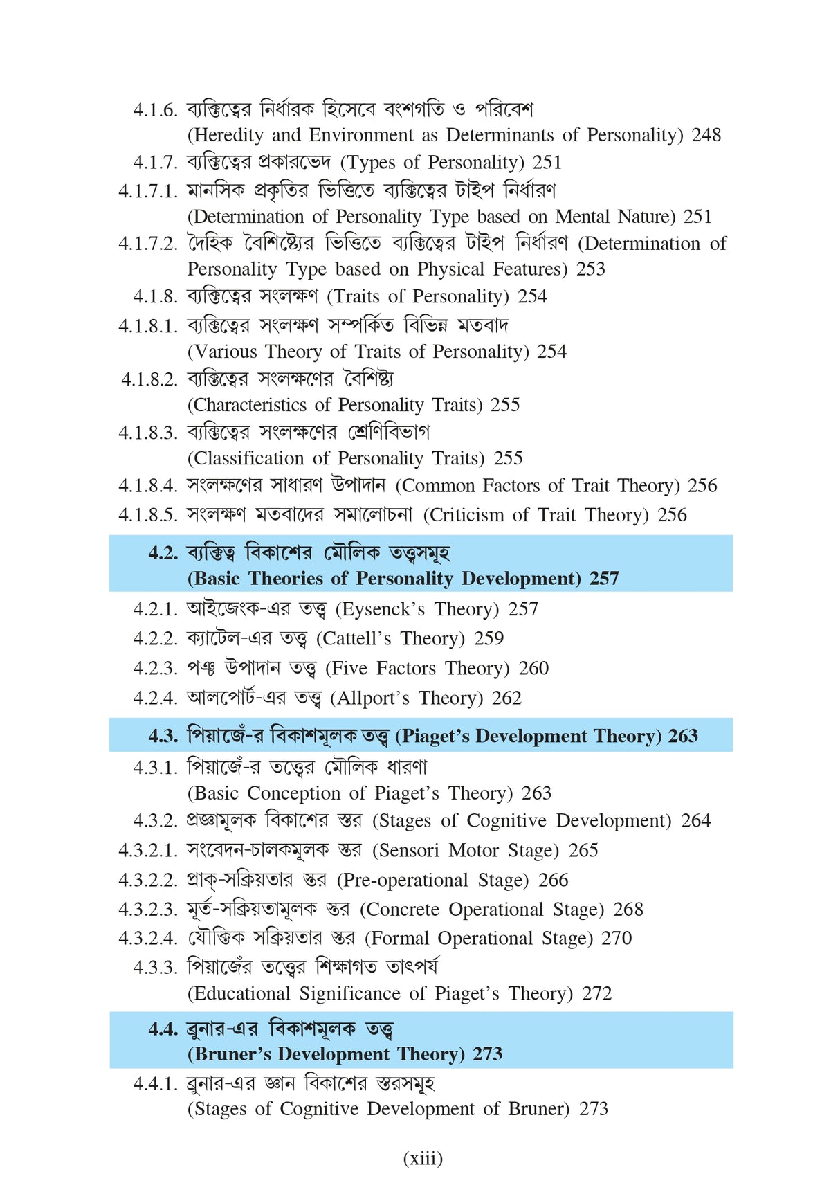 Siksha-Manobigyan (Educational Psychology)_Tripura University_2nd Sem_Major_ED103C - Retail Maharaj