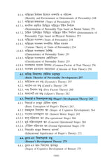 Siksha-Manobigyan (Educational Psychology)_Tripura University_2nd Sem_Major_ED103C - Retail Maharaj