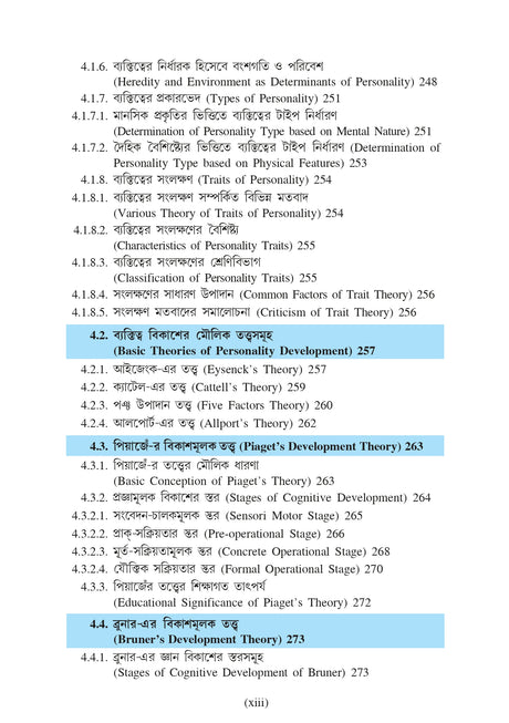 Siksha-Manobigyan (Educational Psychology)_Tripura University_2nd Sem_Major_ED103C - Retail Maharaj