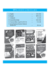 Complete Guide to Panchayat Staff Recruitment Examination (Bengali Version) - Retail Maharaj