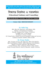 Sikshagoto Nirdeshona O Poramarshodan (Educational Guidance and Counselling)_SKBU_SEC_1st/2nd/3rd Semester_BEDCSEC01/02/03T - Retail Maharaj