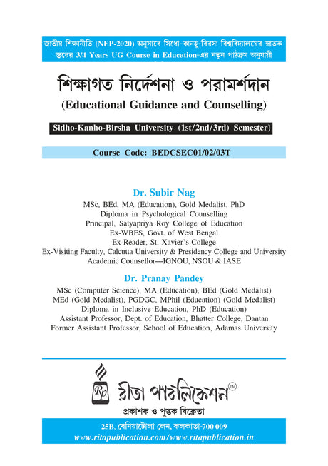 Sikshagoto Nirdeshona O Poramarshodan (Educational Guidance and Counselling)_SKBU_SEC_1st/2nd/3rd Semester_BEDCSEC01/02/03T - Retail Maharaj