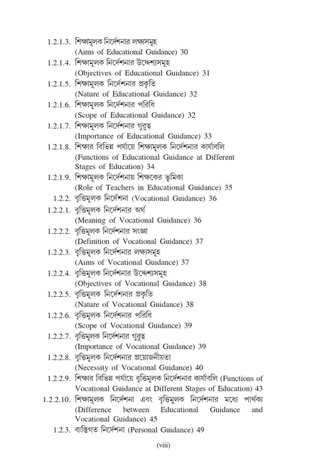 Sikshagoto Nirdeshona O Poramarshodan (Educational Guidance and Counselling)_SKBU_SEC_1st/2nd/3rd Semester_BEDCSEC01/02/03T - Retail Maharaj
