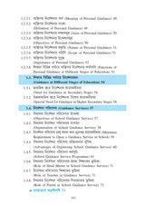 Sikshagoto Nirdeshona O Poramarshodan (Educational Guidance and Counselling)_SKBU_SEC_1st/2nd/3rd Semester_BEDCSEC01/02/03T - Retail Maharaj