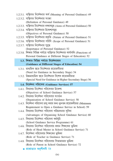 Sikshagoto Nirdeshona O Poramarshodan (Educational Guidance and Counselling)_SKBU_SEC_1st/2nd/3rd Semester_BEDCSEC01/02/03T - Retail Maharaj