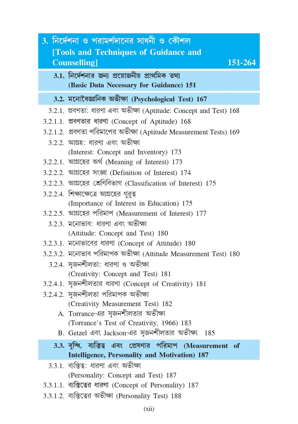 Sikshagoto Nirdeshona O Poramarshodan (Educational Guidance and Counselling)_SKBU_SEC_1st/2nd/3rd Semester_BEDCSEC01/02/03T - Retail Maharaj