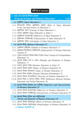Duragato Siksha (Distance Education)_NBU_1st Sem_UPOAMDC11020 - Retail Maharaj