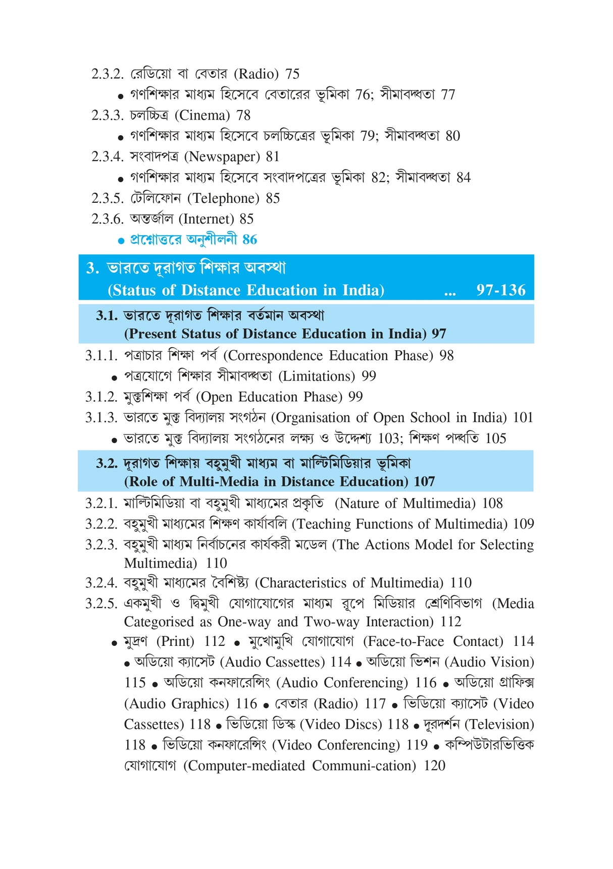 Duragato Siksha (Distance Education)_NBU_1st Sem_UPOAMDC11020 - Retail Maharaj