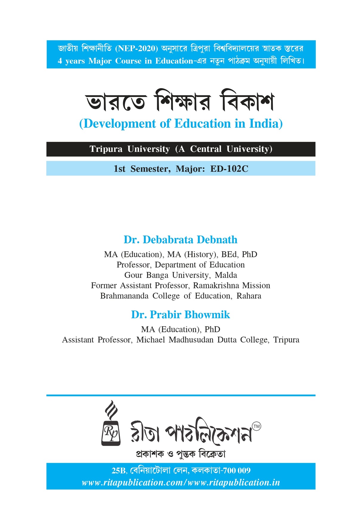 Bharate Sikshar Bikash (Development of Education in India)_Tripura University_1st Sem_Major_ED102C - Retail Maharaj