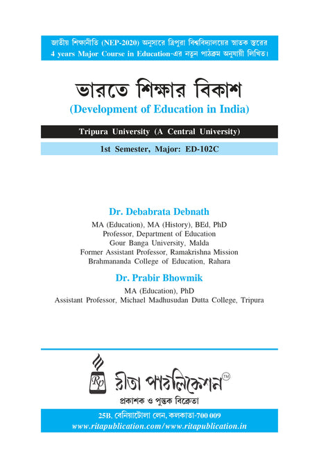 Bharate Sikshar Bikash (Development of Education in India)_Tripura University_1st Sem_Major_ED102C - Retail Maharaj