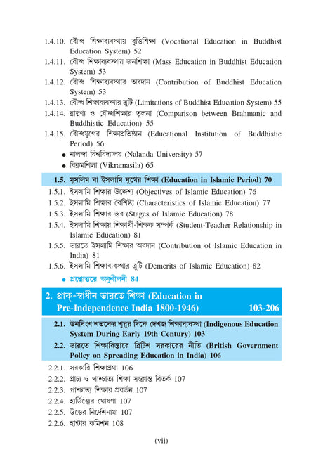 Bharate Sikshar Bikash (Development of Education in India)_Tripura University_1st Sem_Major_ED102C - Retail Maharaj