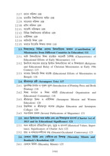 Bharate Sikshar Bikash (Development of Education in India)_Tripura University_1st Sem_Major_ED102C - Retail Maharaj