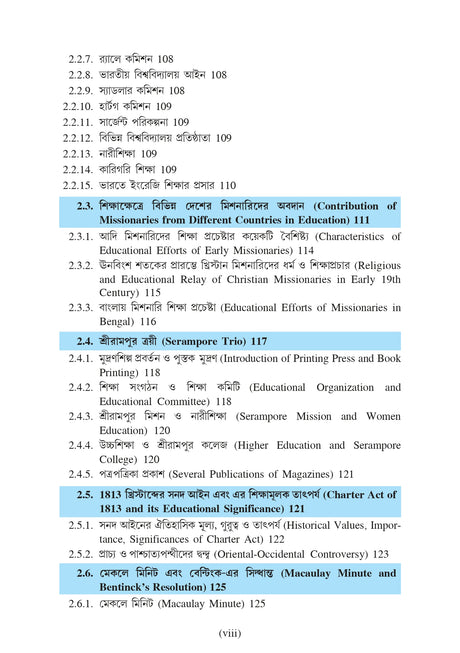 Bharate Sikshar Bikash (Development of Education in India)_Tripura University_1st Sem_Major_ED102C - Retail Maharaj