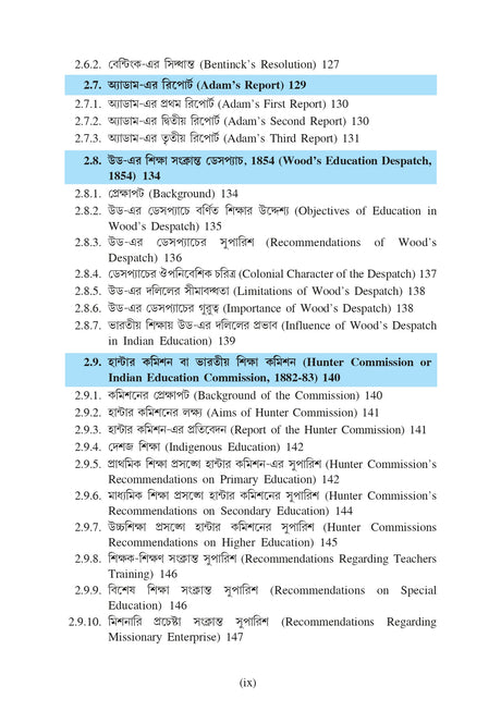 Bharate Sikshar Bikash (Development of Education in India)_Tripura University_1st Sem_Major_ED102C - Retail Maharaj
