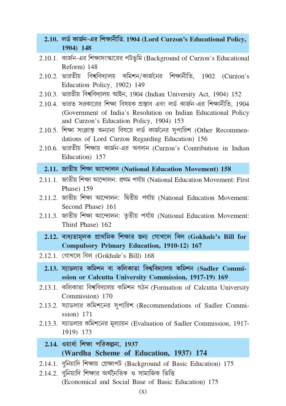 Bharate Sikshar Bikash (Development of Education in India)_Tripura University_1st Sem_Major_ED102C - Retail Maharaj