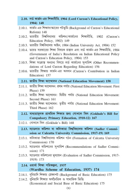 Bharate Sikshar Bikash (Development of Education in India)_Tripura University_1st Sem_Major_ED102C - Retail Maharaj