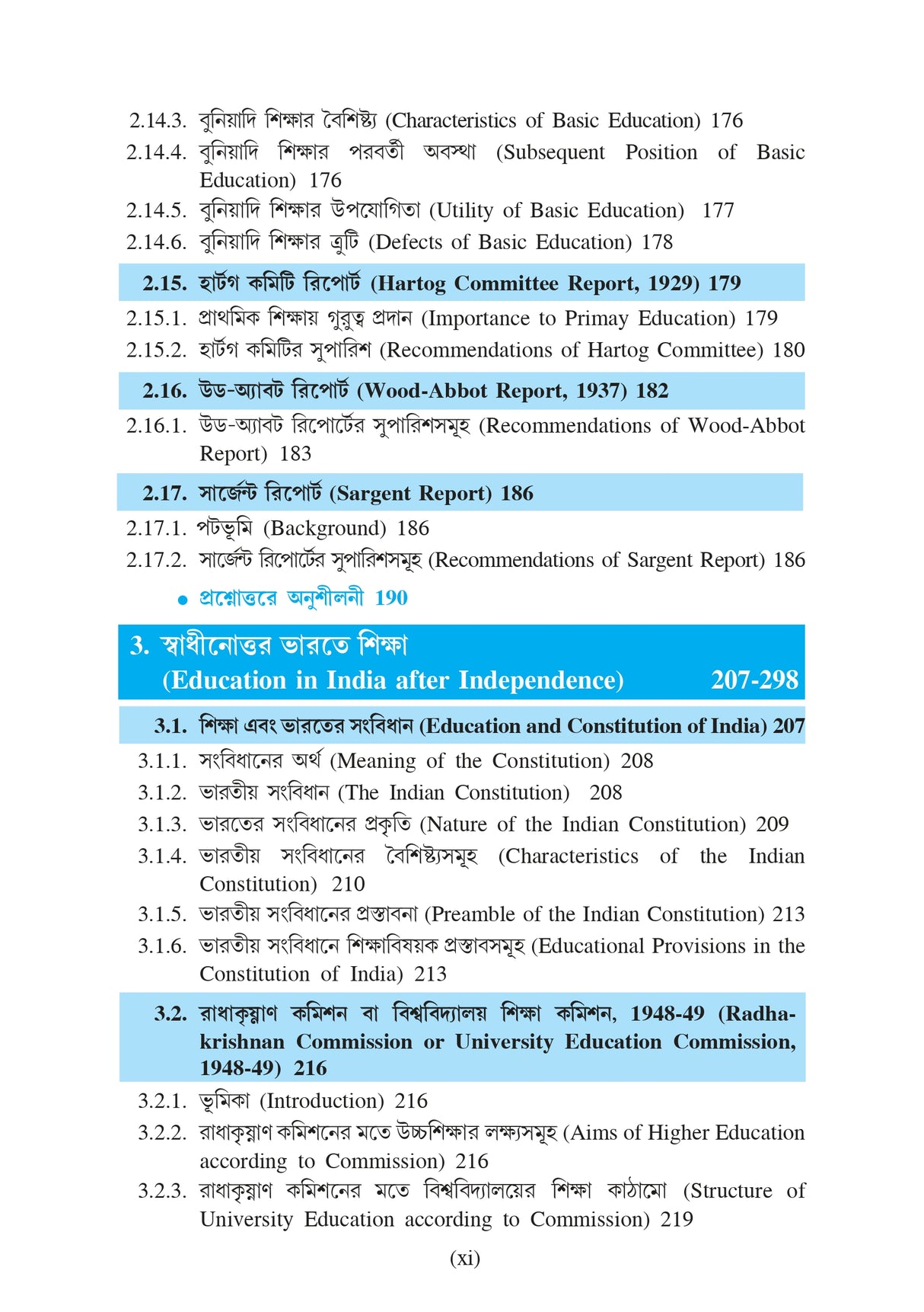 Bharate Sikshar Bikash (Development of Education in India)_Tripura University_1st Sem_Major_ED102C - Retail Maharaj
