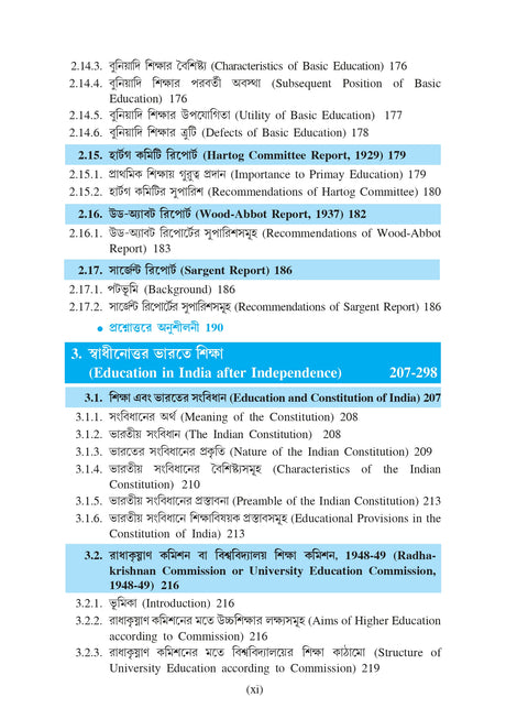 Bharate Sikshar Bikash (Development of Education in India)_Tripura University_1st Sem_Major_ED102C - Retail Maharaj