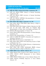 Bharate Sikshar Bikash (Development of Education in India)_Tripura University_1st Sem_Major_ED102C - Retail Maharaj