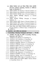 CC-07_Nirdeshona O Poramarshodan (Guidance and Councelling)_CU7VU_3rd Sem - Retail Maharaj