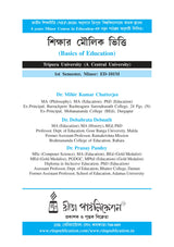 Sikshar Moulik Vitti (Basics of Education)_Tripura University_1st Sem_Minor_ED101M - Retail Maharaj