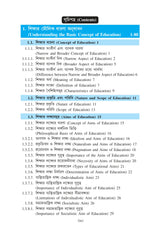 Sikshar Moulik Vitti (Basics of Education)_Tripura University_1st Sem_Minor_ED101M - Retail Maharaj
