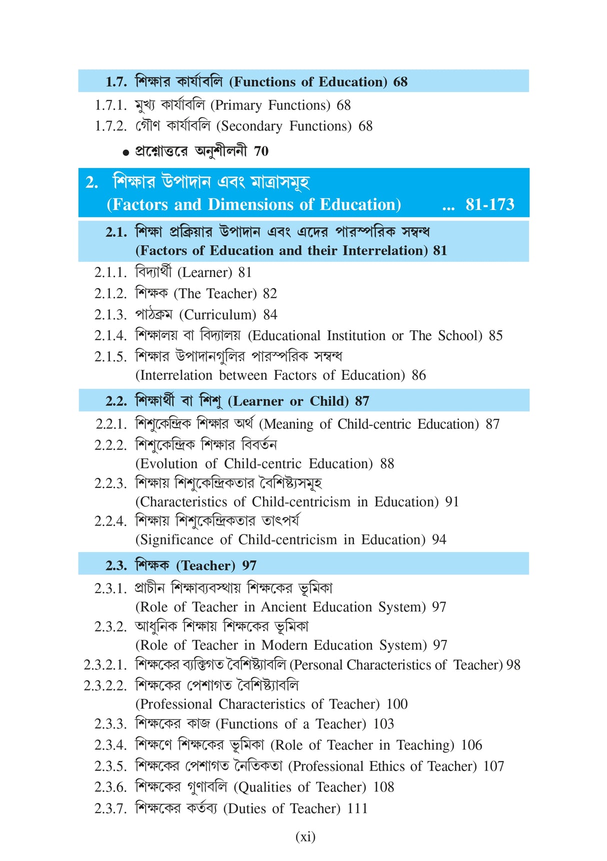 Sikshar Moulik Vitti (Basics of Education)_Tripura University_1st Sem_Minor_ED101M - Retail Maharaj