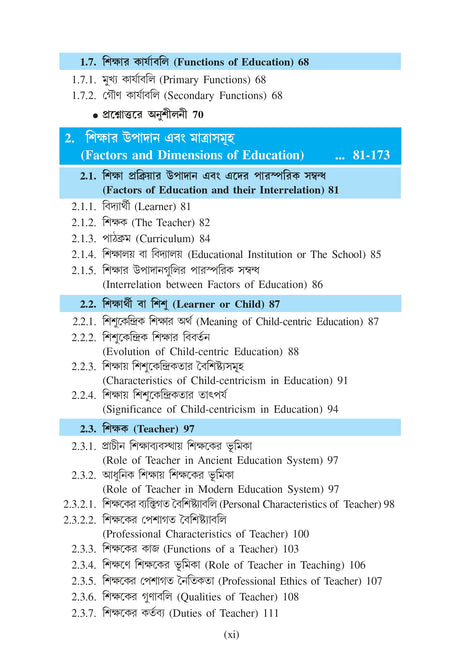 Sikshar Moulik Vitti (Basics of Education)_Tripura University_1st Sem_Minor_ED101M - Retail Maharaj