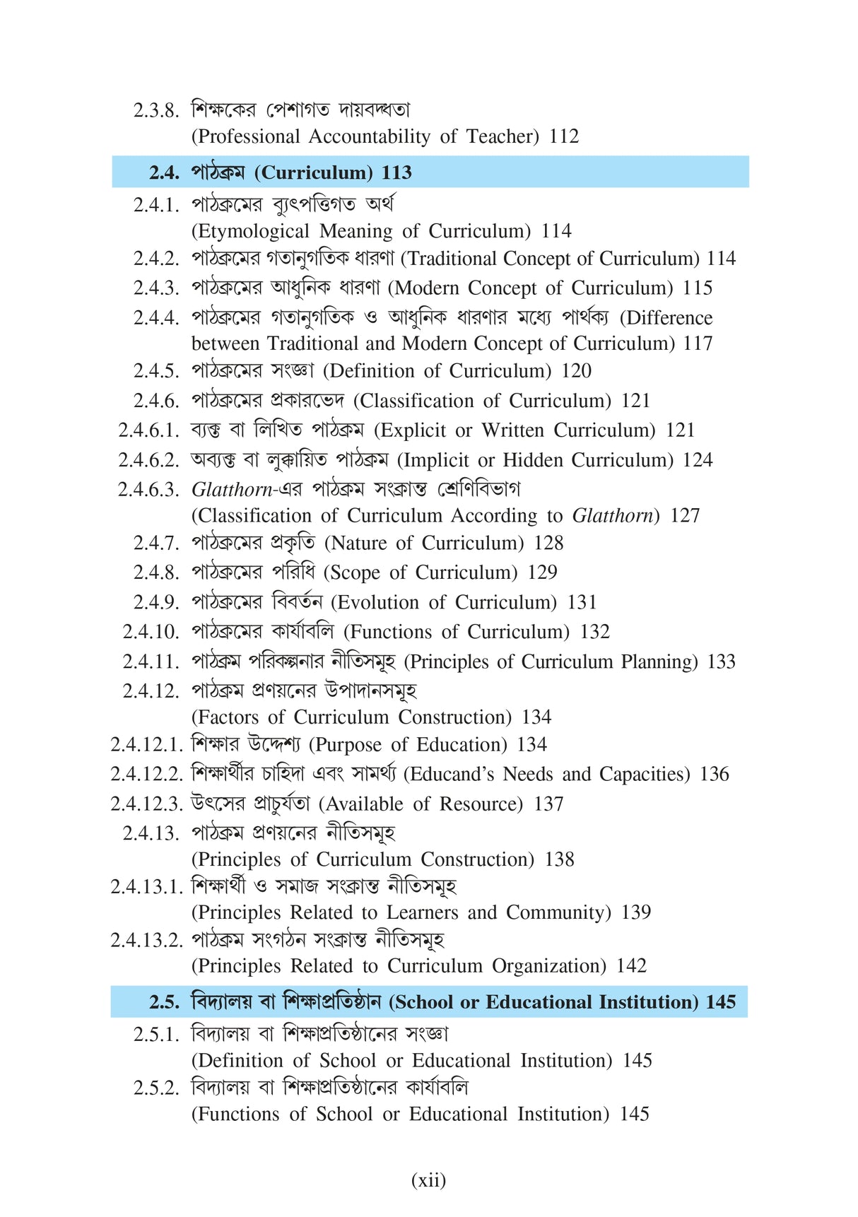 Sikshar Moulik Vitti (Basics of Education)_Tripura University_1st Sem_Minor_ED101M - Retail Maharaj