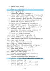 Sikshar Moulik Vitti (Basics of Education)_Tripura University_1st Sem_Minor_ED101M - Retail Maharaj