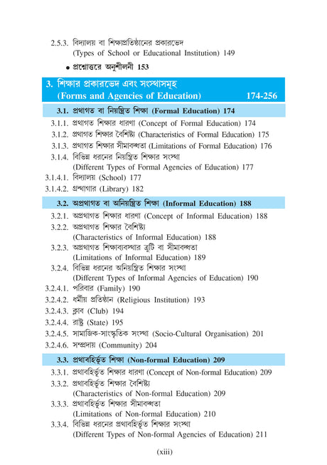 Sikshar Moulik Vitti (Basics of Education)_Tripura University_1st Sem_Minor_ED101M - Retail Maharaj