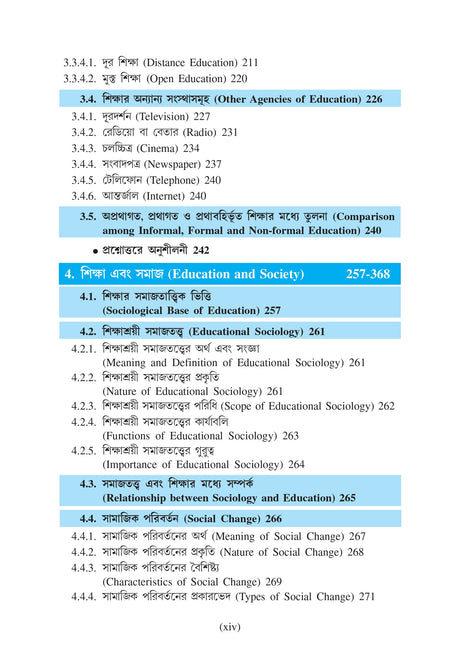 Sikshar Moulik Vitti (Basics of Education)_Tripura University_1st Sem_Minor_ED101M - Retail Maharaj