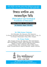 Sikshar Darshonik Ebong Samajtatwik Vitti (Philosophical and Sociological Foundation of Education)_Tripura University_1st Sem_Major_ED101C - Retail Maharaj
