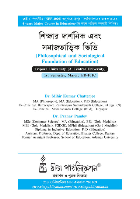 Sikshar Darshonik Ebong Samajtatwik Vitti (Philosophical and Sociological Foundation of Education)_Tripura University_1st Sem_Major_ED101C - Retail Maharaj