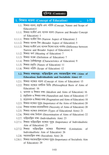 Sikshar Darshonik Ebong Samajtatwik Vitti (Philosophical and Sociological Foundation of Education)_Tripura University_1st Sem_Major_ED101C - Retail Maharaj