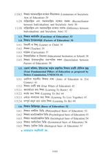 Sikshar Darshonik Ebong Samajtatwik Vitti (Philosophical and Sociological Foundation of Education)_Tripura University_1st Sem_Major_ED101C - Retail Maharaj